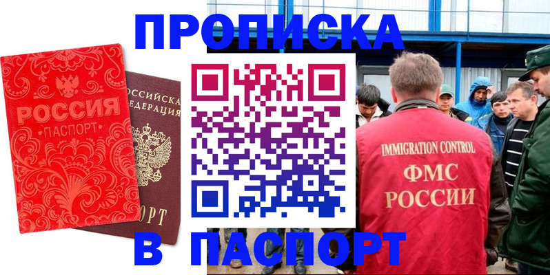 временная регистрация для всех в Нефтекамске
