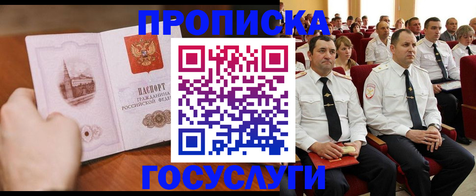 прописка паспорт в Нефтекамске