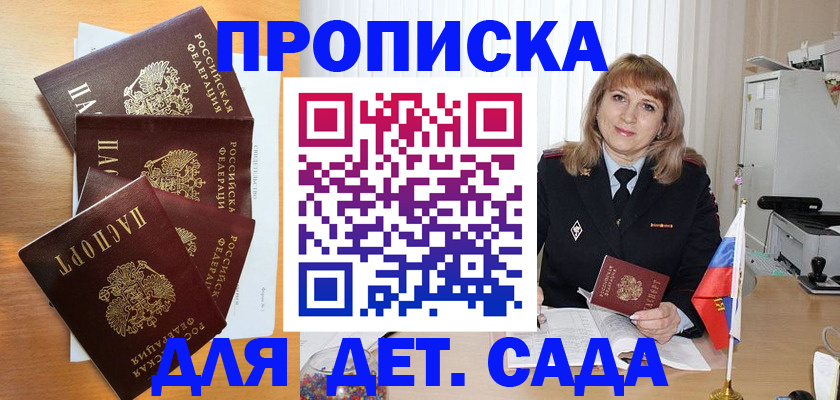 временная регистрация недорого в Нефтекамске