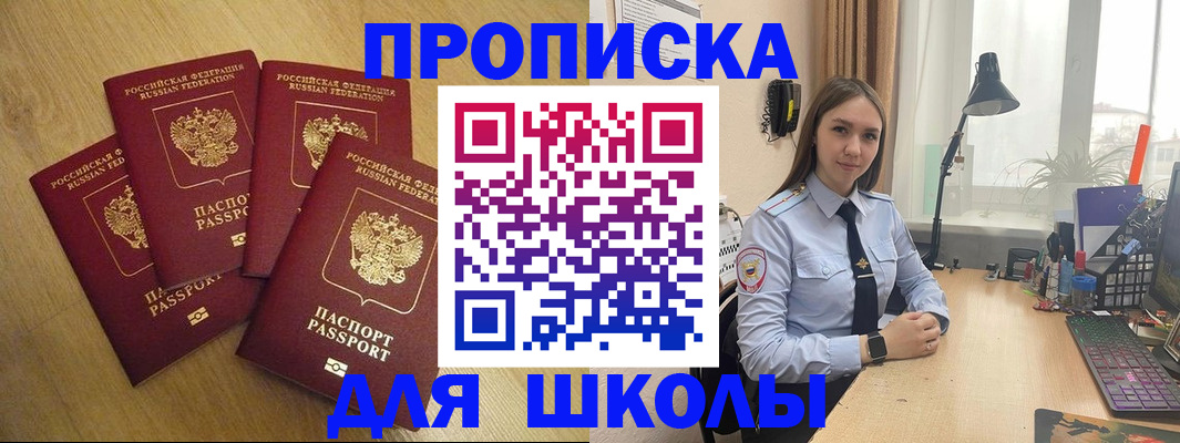 прописка штамп в Нефтекамске